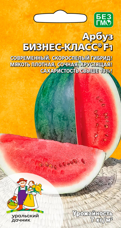 Арбуз БИЗНЕС-КЛАСС® F1