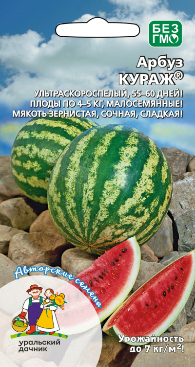 Арбуз КУРАЖ®