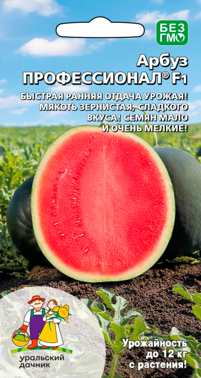 Арбуз ПРОФЕССИОНАЛ® F1