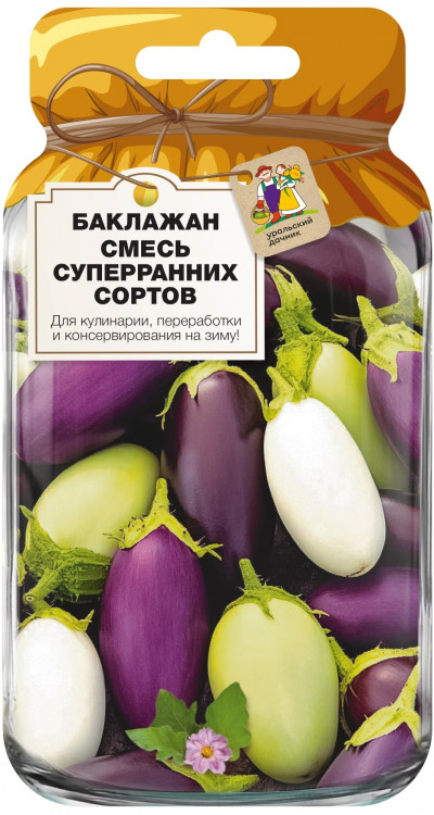 Баклажан СМЕСЬ СУПЕРРАННИХ СОРТОВ