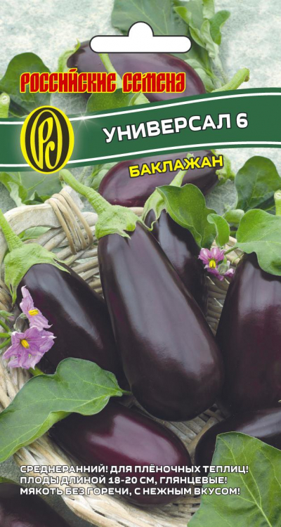 Баклажан УНИВЕРСАЛ 6