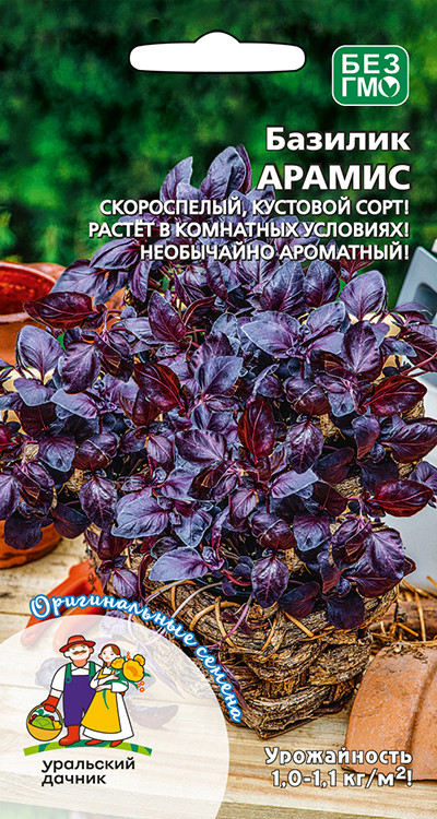 Базилик фиолетовый АРАМИС