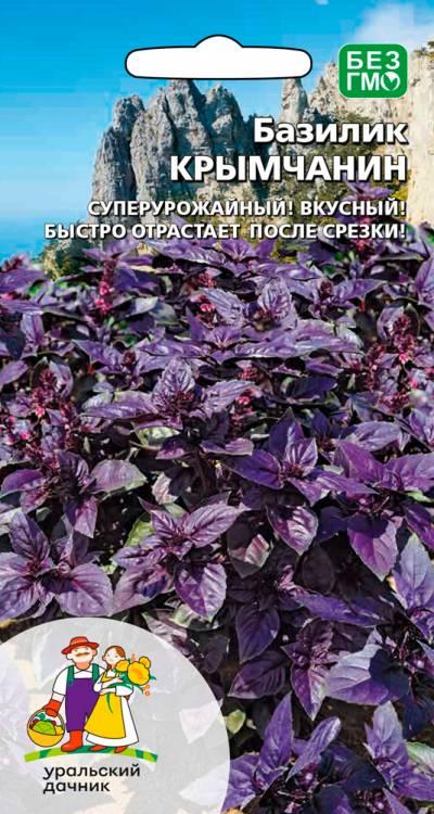 Базилик КРЫМЧАНИН