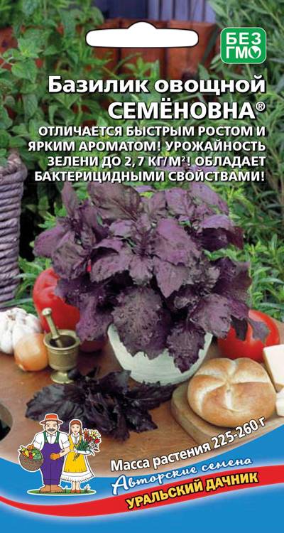 Базилик овощной СЕМЁНОВНА®