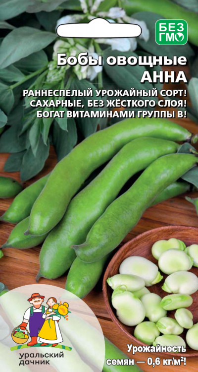 Бобы овощные АННА