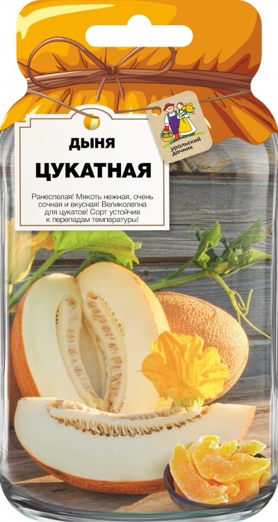 Дыня ЦУКАТНАЯ