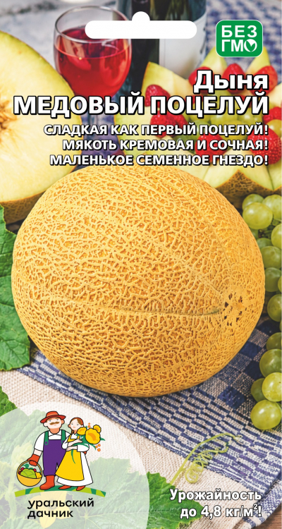 Дыня МЕДОВЫЙ ПОЦЕЛУЙ