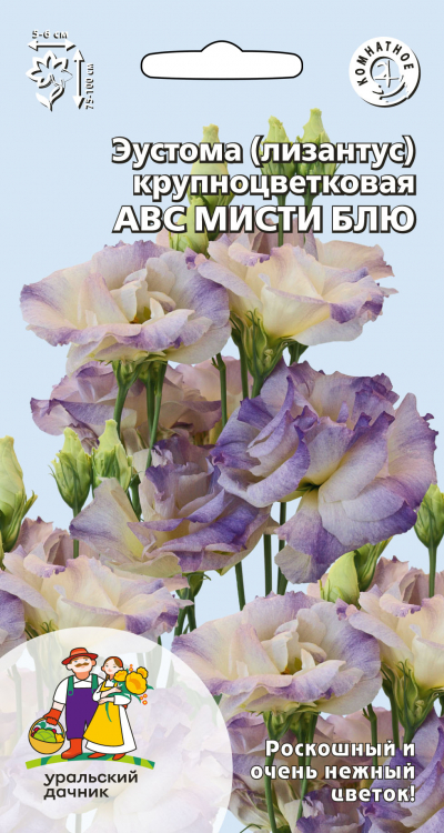 Эустома крупноцветковая АВС МИСТИ БЛЮ