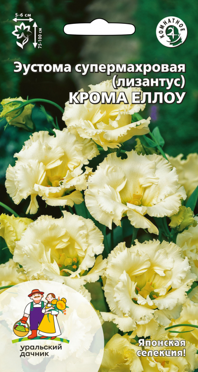 Эустома супермахровая КРОМА ЕЛЛОУ