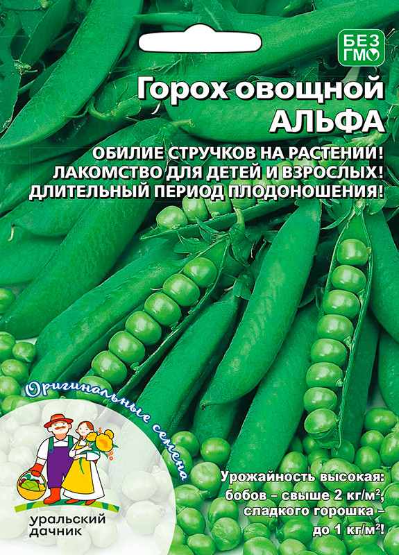 Горох овощной АЛЬФА