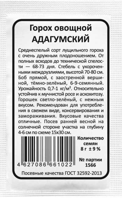 Горох овощной АДАГУМСКИЙ
