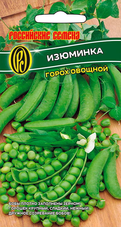 Горох овощной ИЗЮМИНКА