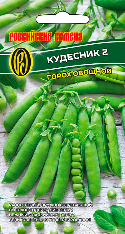 Горох овощной КУДЕСНИК 2