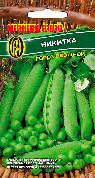 Горох овощной НИКИТКА