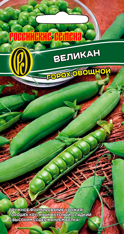 Горох овощной ВЕЛИКАН