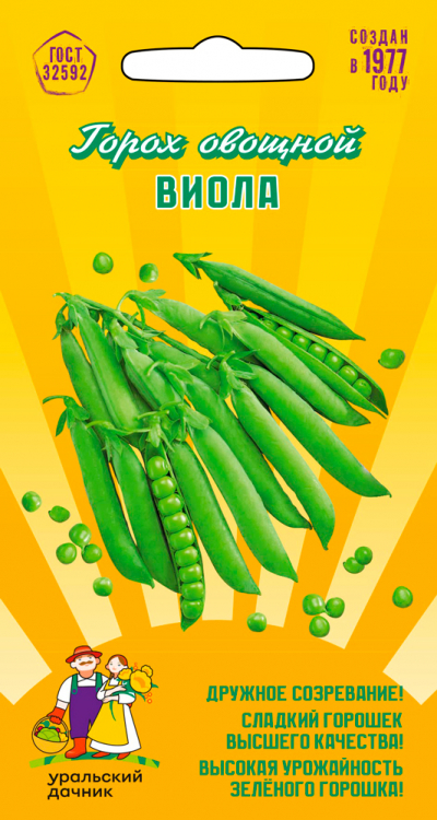 Горох овощной ВИОЛА