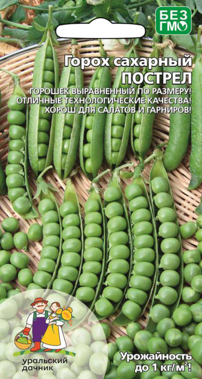 Горох ПОСТРЕЛ