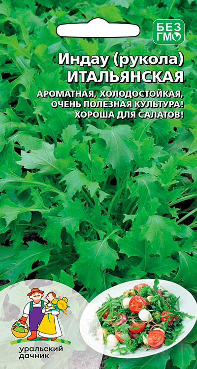 Индау (руккола) ИТАЛЬЯНСКАЯ