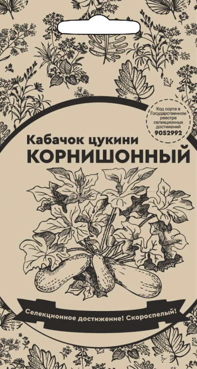 Кабачок цукини КОРНИШОННЫЙ
