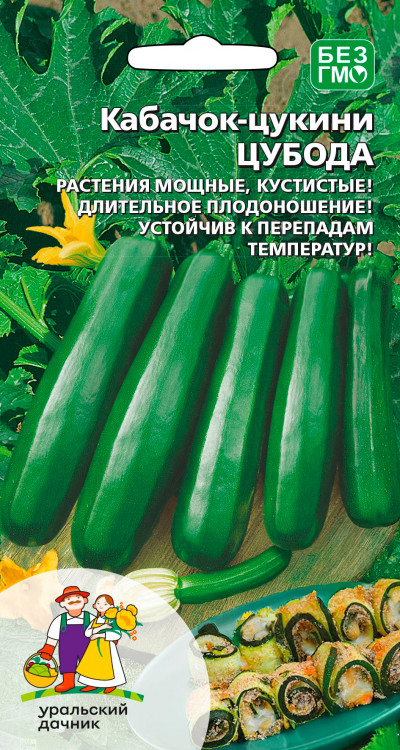Кабачок-цукини ЦУБОДА