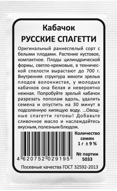 Кабачок РУССКИЕ СПАГЕТТИ