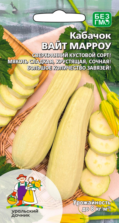 Кабачок ВАЙТ МАРРОУ