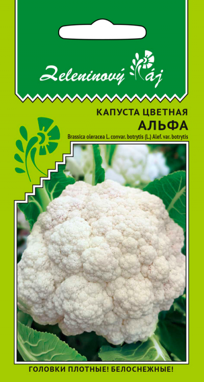 Капуста цветная АЛЬФА
