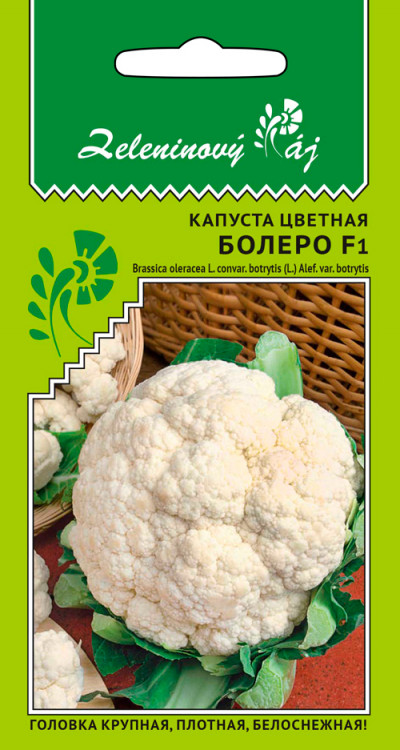 Капуста цветная БОЛЕРО F1