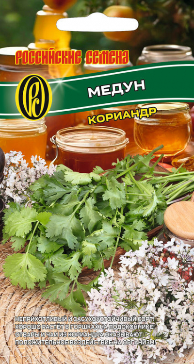 Кориандр МЕДУН