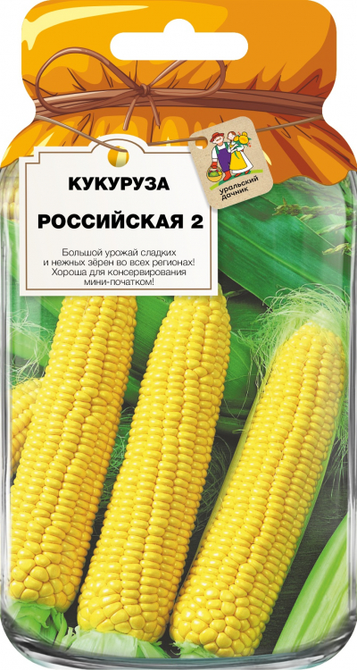 Кукуруза РОССИЙСКАЯ 2