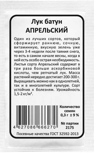 Лук батун АПРЕЛЬСКИЙ