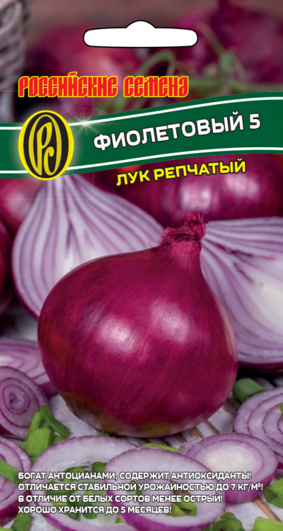 Лук репчатый ФИОЛЕТОВЫЙ 5