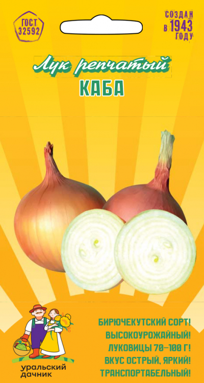 Лук репчатый КАБА