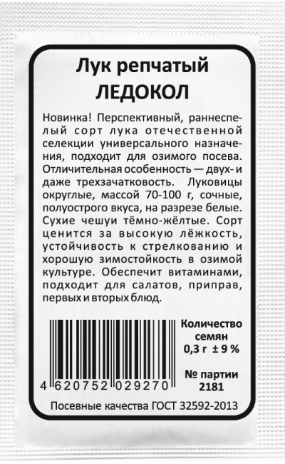 Лук репчатый ЛЕДОКОЛ