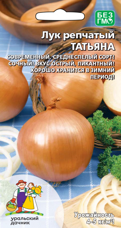 Лук репчатый ТАТЬЯНА