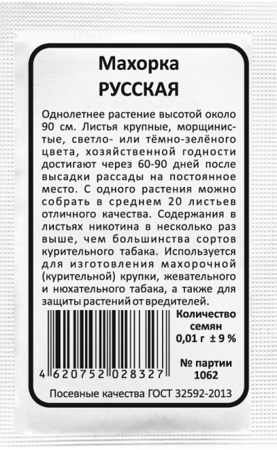 Махорка РУССКАЯ