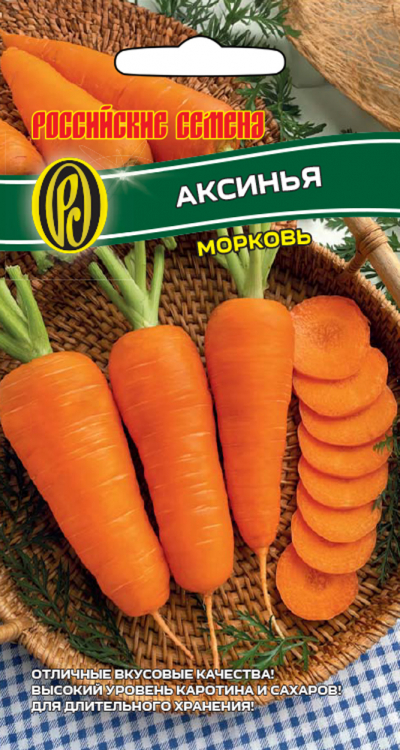 Морковь АКСИНЬЯ