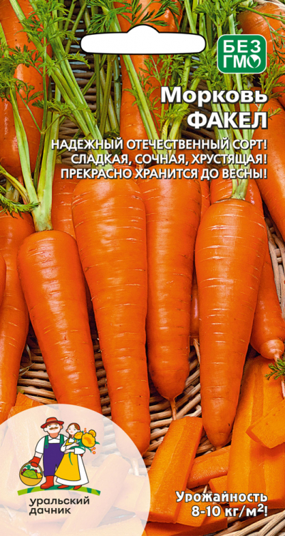 Морковь ФАКЕЛ