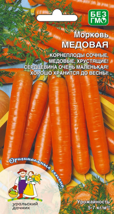 Морковь МЕДОВАЯ