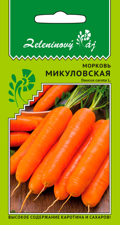 Морковь МИКУЛОВСКАЯ