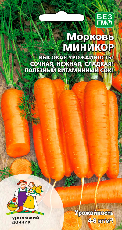 Морковь МИНИКОР