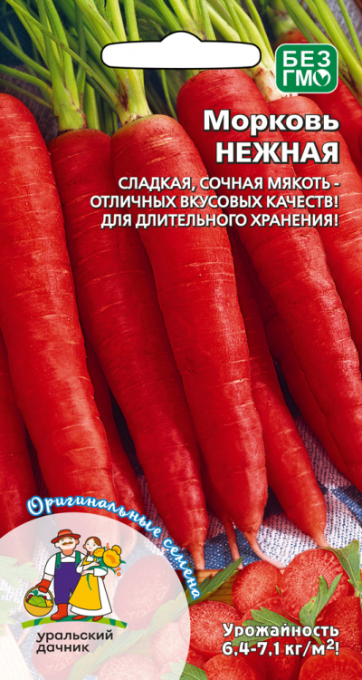Морковь НЕЖНАЯ