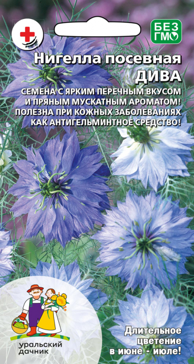 Нигелла посевная ДИВА
