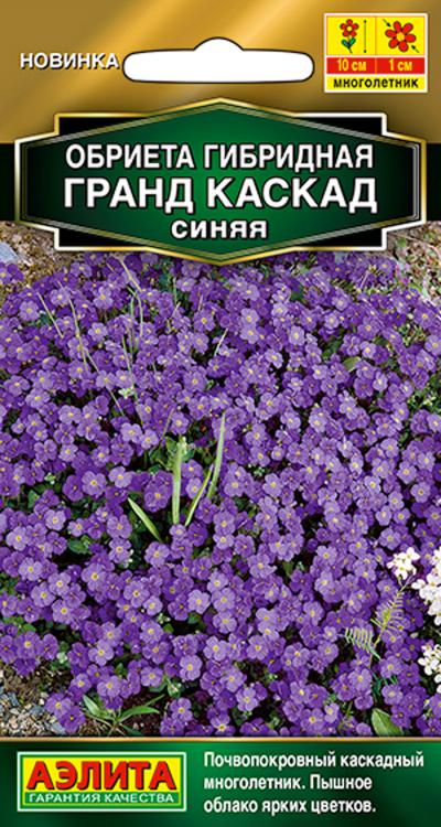 Обриета ГРАНД КАСКАД синяя