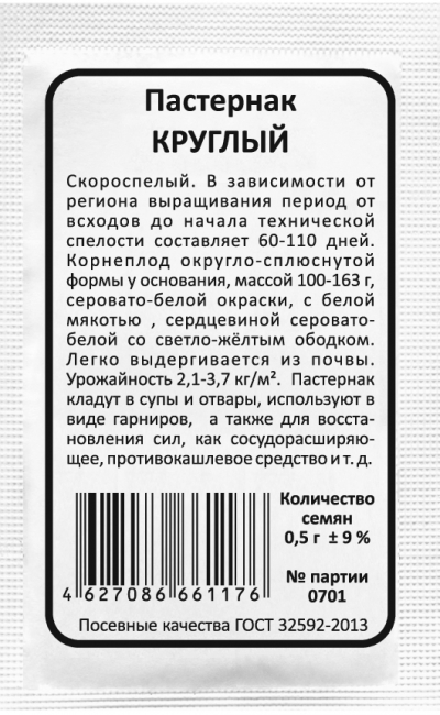 Пастернак КРУГЛЫЙ
