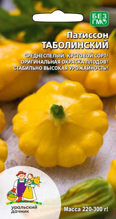 Патиссон ТАБОЛИНСКИЙ