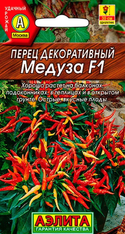 Перец декоративный МЕДУЗА F1