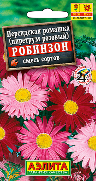Персидская ромашка РОБИНЗОН, смесь сортов