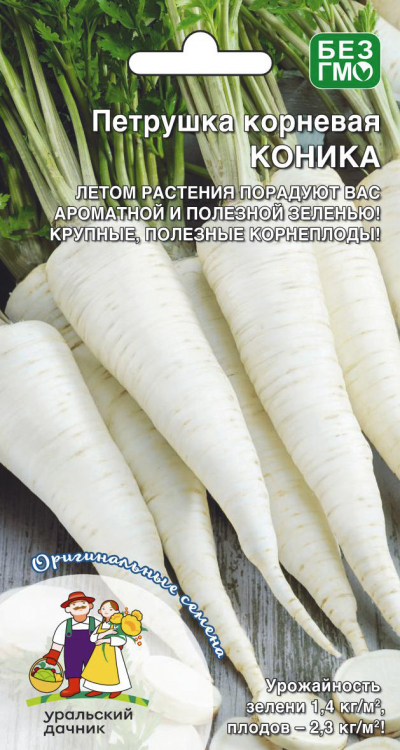 Петрушка корневая КОНИКА