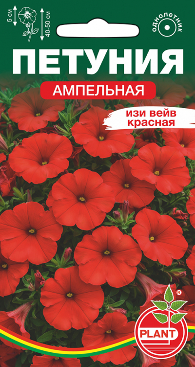 Петуния ампельная ИЗИ ВЕЙВ КРАСНАЯ